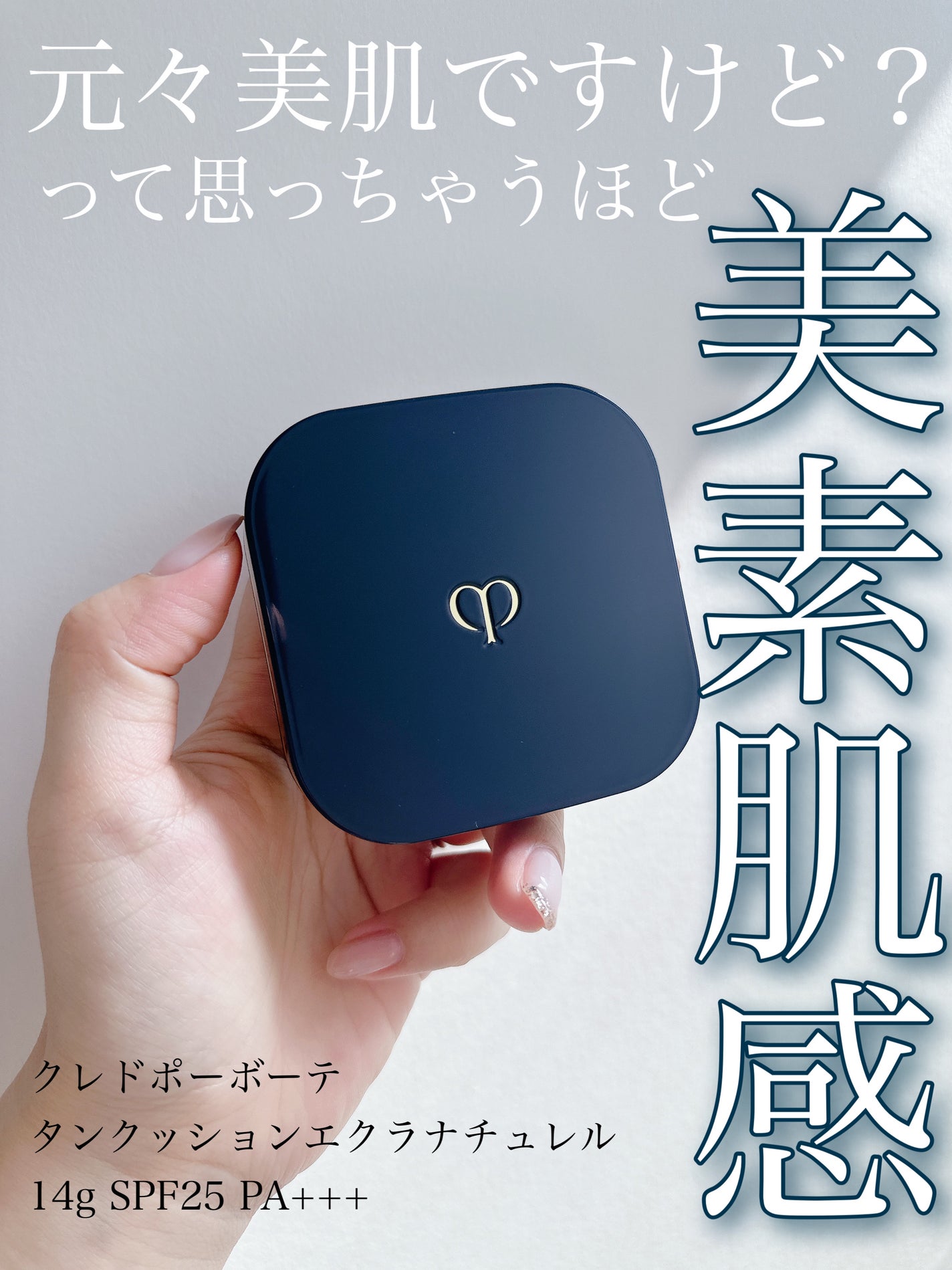 ヴォワールコレクチュールn/クレ・ド・ポー ボーテ/化粧下地を使ったクチコミ(1枚目)