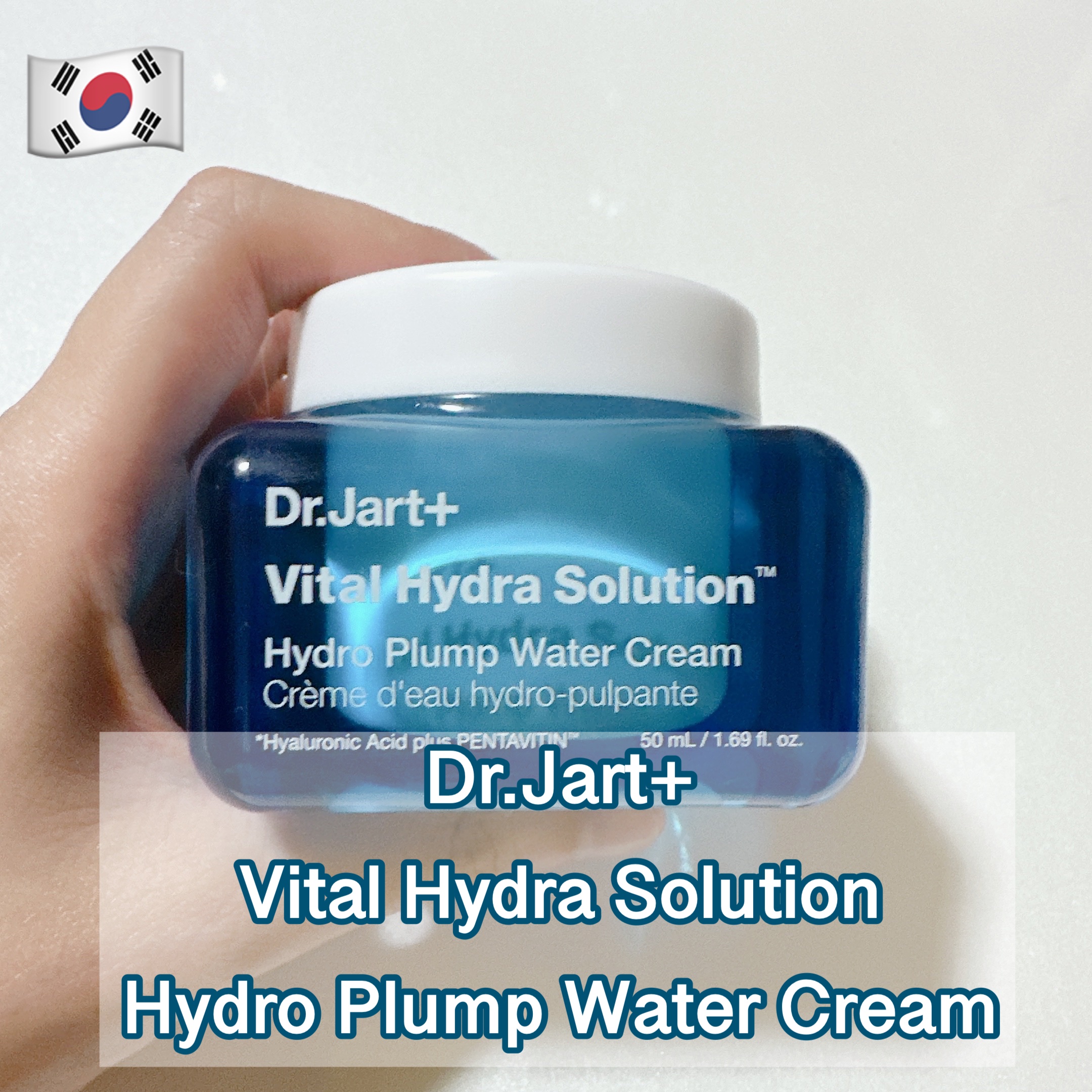 バイタル ハイドラ ソリューション ウォータークリーム/Dr.Jart＋/フェイスクリームを使ったクチコミ（1枚目）