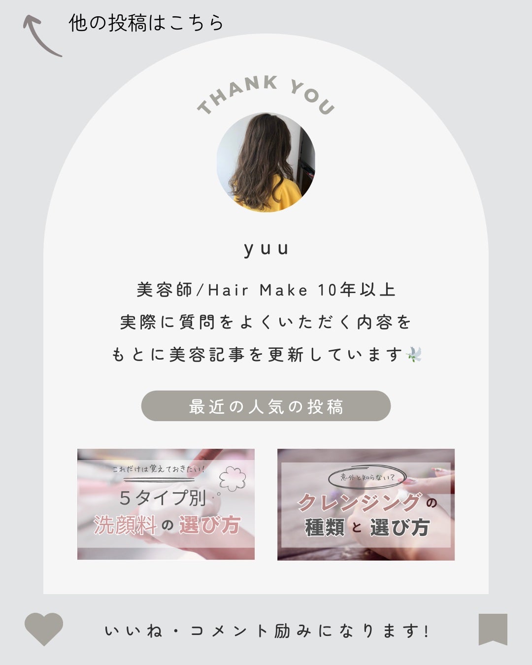 yuuð¿ããã©ãã100ã on LIPS ãããã¯ãã¯ððçŸå®¹åž«æŽ10幎ã®yuuã§ãâ¡ä»åã¯ããéããããª..ãïŒ8æç®ïŒ