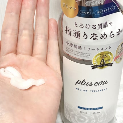 メロウシャンプー/メロウトリートメント/plus eau/市販シャンプーを使ったクチコミ(3枚目)