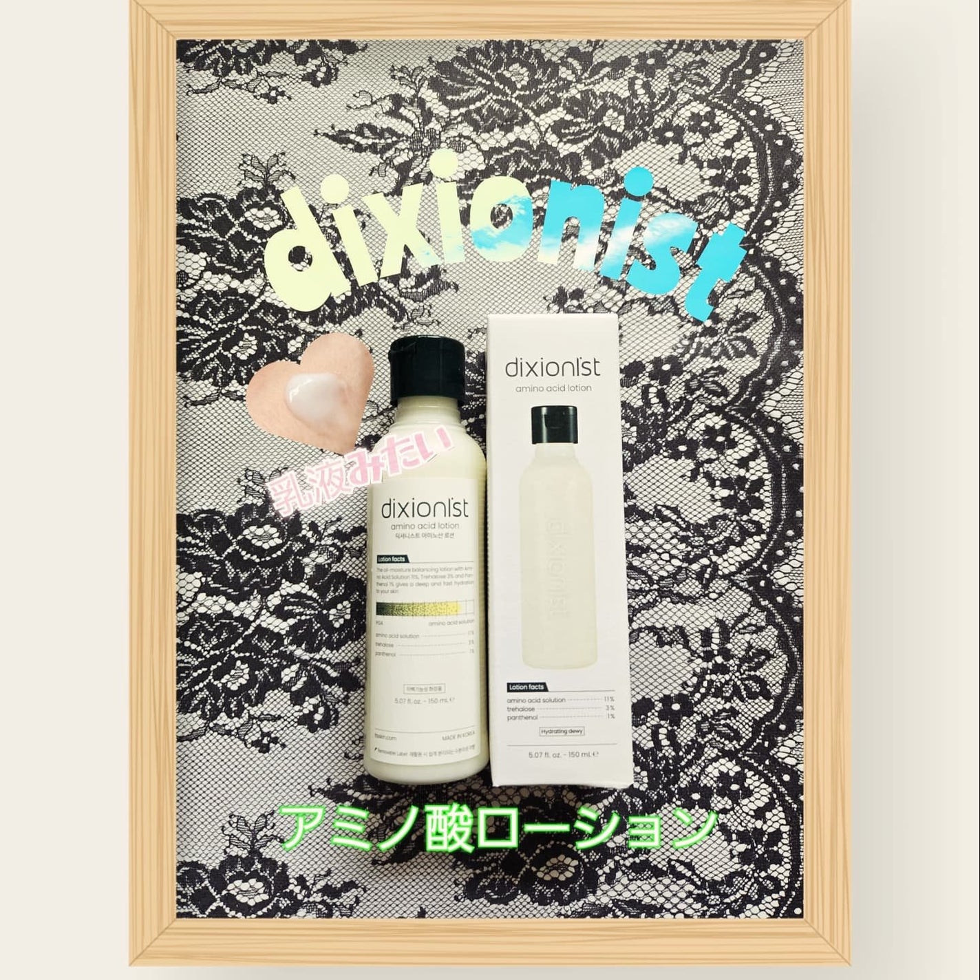 アミノ酸トナー/dixionist/化粧水を使ったクチコミ(1枚目)