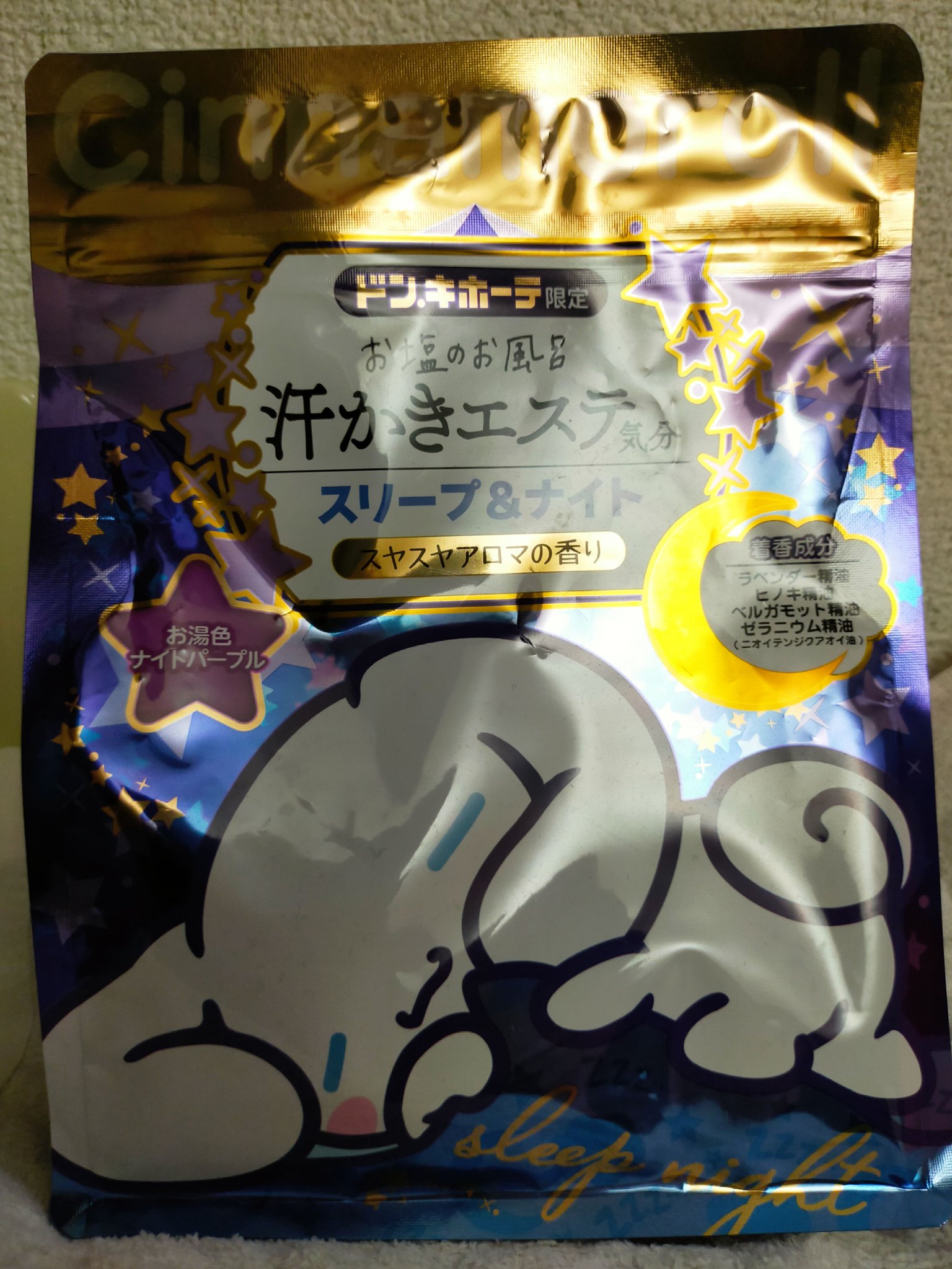 汗かきエステ気分 スリープ&ナイト/マックス/無機塩系入浴剤を使ったクチコミ（1枚目）