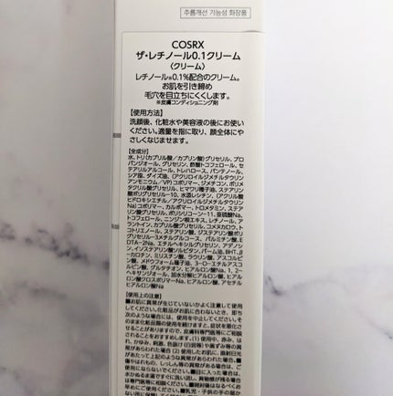 RXザ・レチノール0.1クリーム/COSRX/フェイスクリームを使ったクチコミ(2枚目)