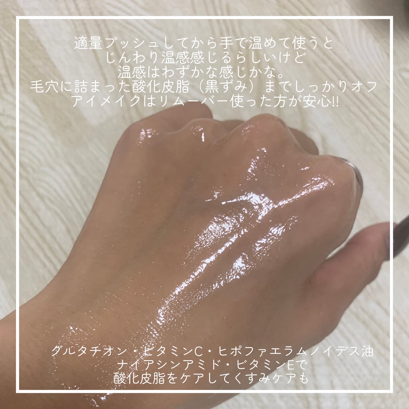 スキンクリア クレンズ オイル <アロマタイプ>/アテニア/オイルクレンジングを使ったクチコミ(4枚目)