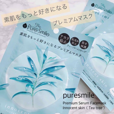 プレミアムセラムマスク ボックス イノセントスキン ティーツリー/Pure Smile/シートマスク・パックを使ったクチコミ（1枚目）