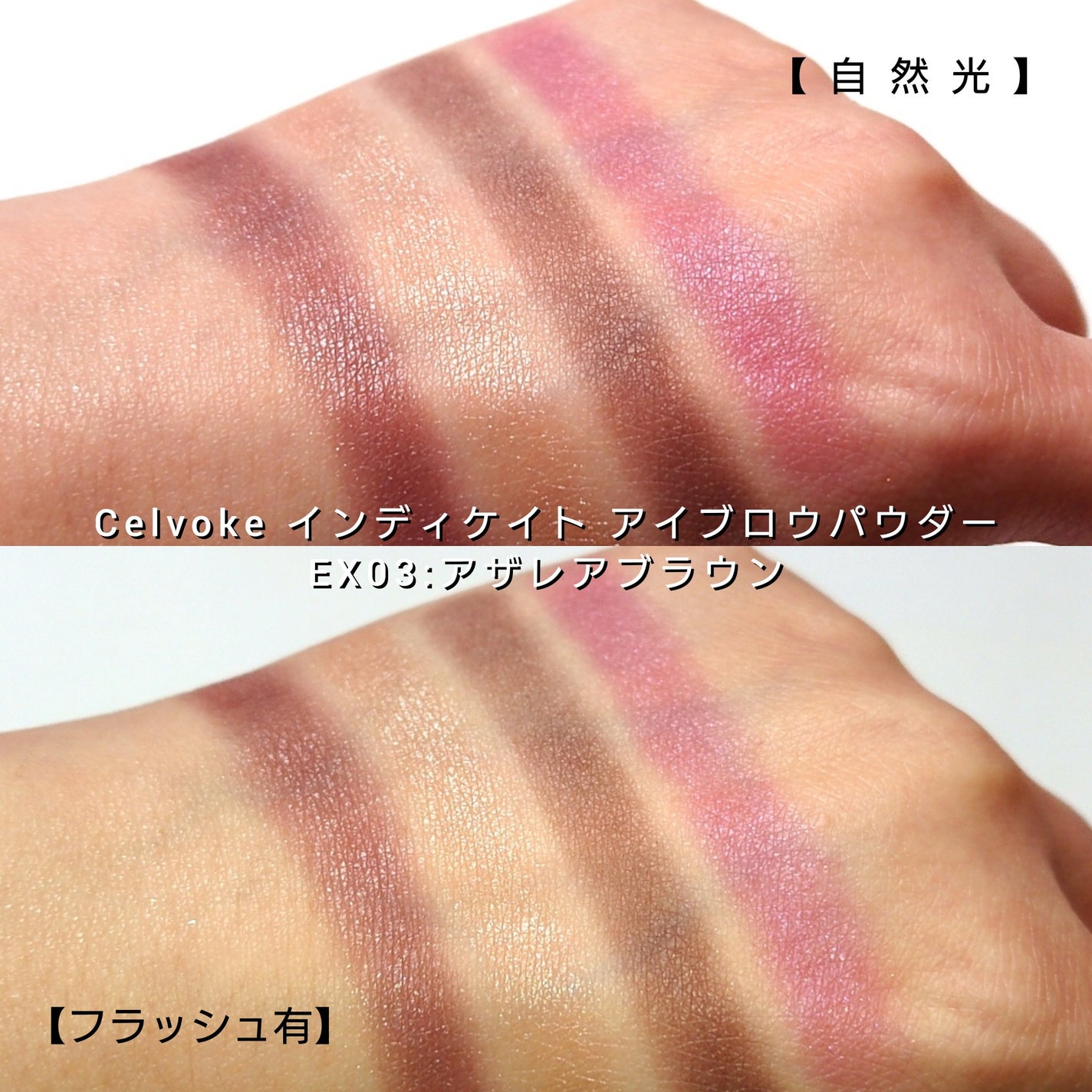 セルヴォーク インディケイトアイブロウパウダー/Celvoke/パウダーアイブロウを使ったクチコミ(6枚目)