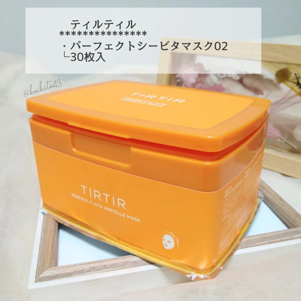 パーフェクトシービタアンプルマスク/TIRTIR(ティルティル)/シートマスク・パックを使ったクチコミ（2枚目）
