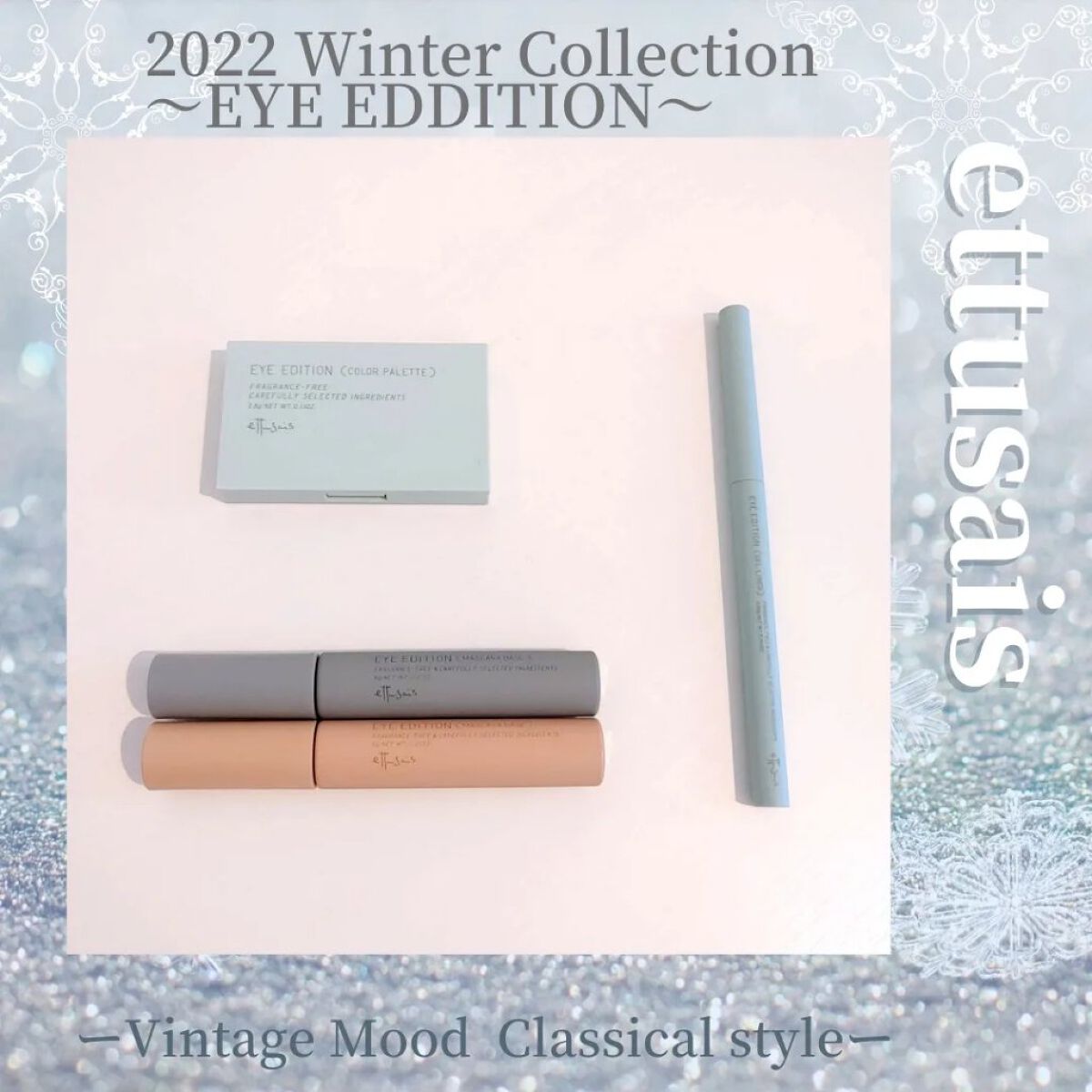 エテュセ アイエディション（マスカラベース）LE/ettusais/マスカラ下地を使ったクチコミ（1枚目）