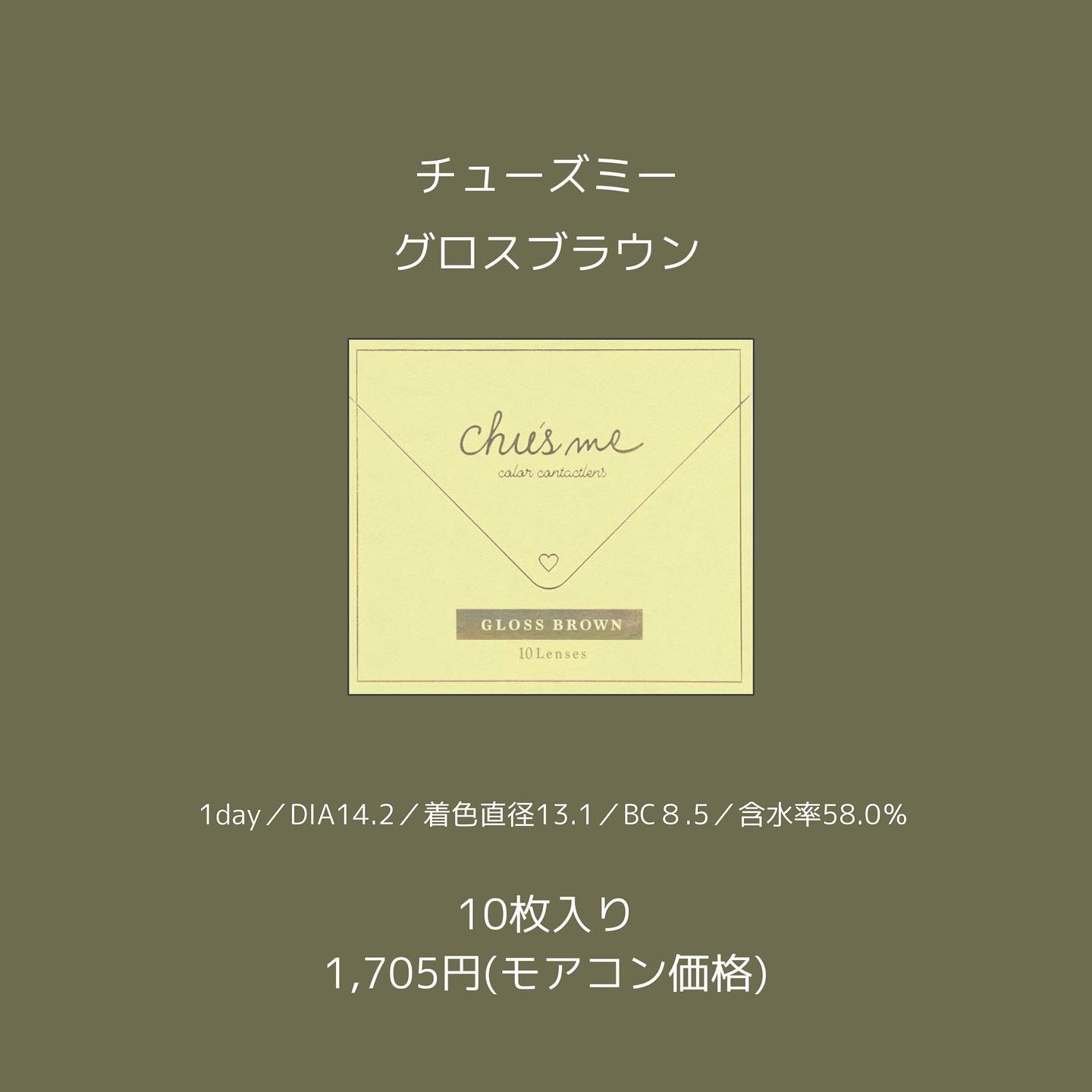 Chu's me 1day グロスブラウン/Chu's me/ワンデー（１DAY）カラコンを使ったクチコミ（3枚目）