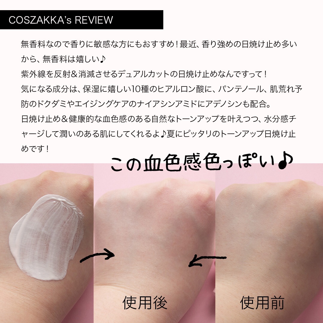 を使ったクチコミ（3枚目）