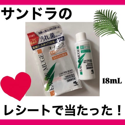オードムーゲ 薬用ローション(ふきとり化粧水)/オードムーゲ/拭き取り化粧水を使ったクチコミ(1枚目)