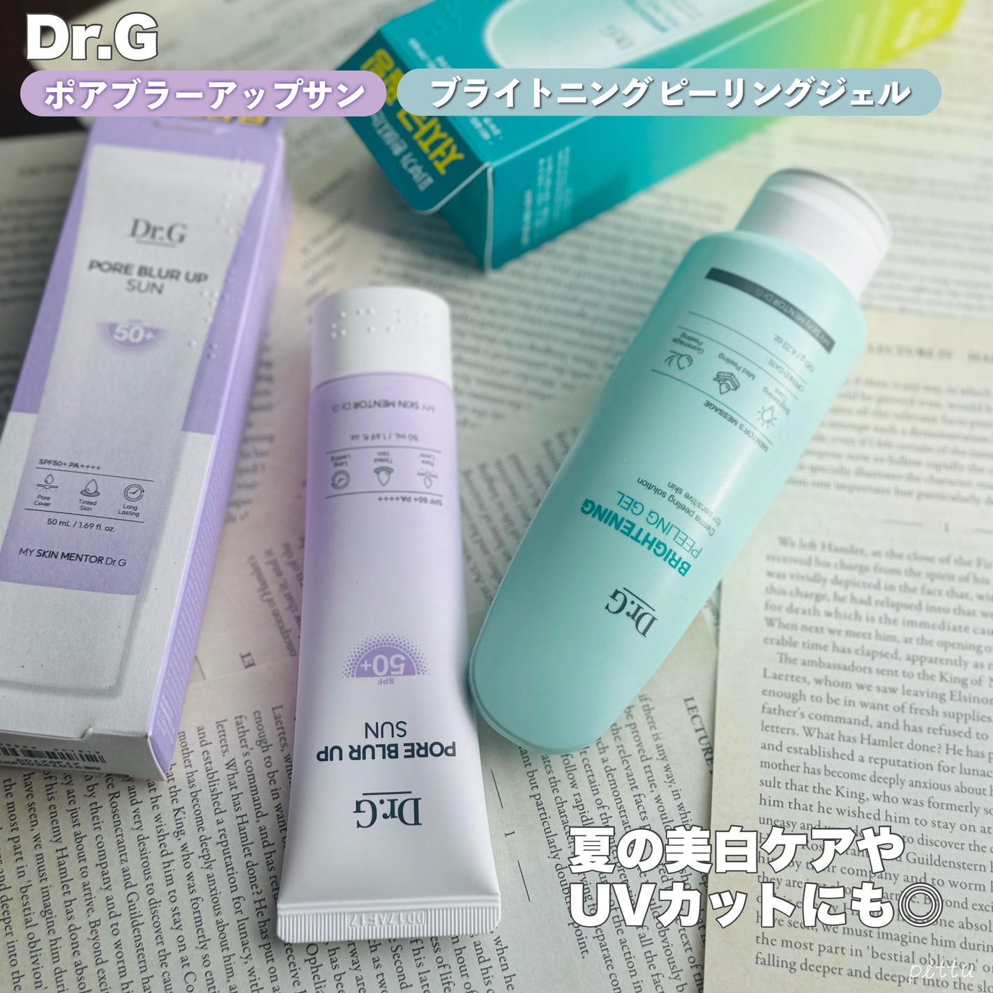 ブライトニングピーリングジェル/Dr.G/ピーリングを使ったクチコミ(8枚目)