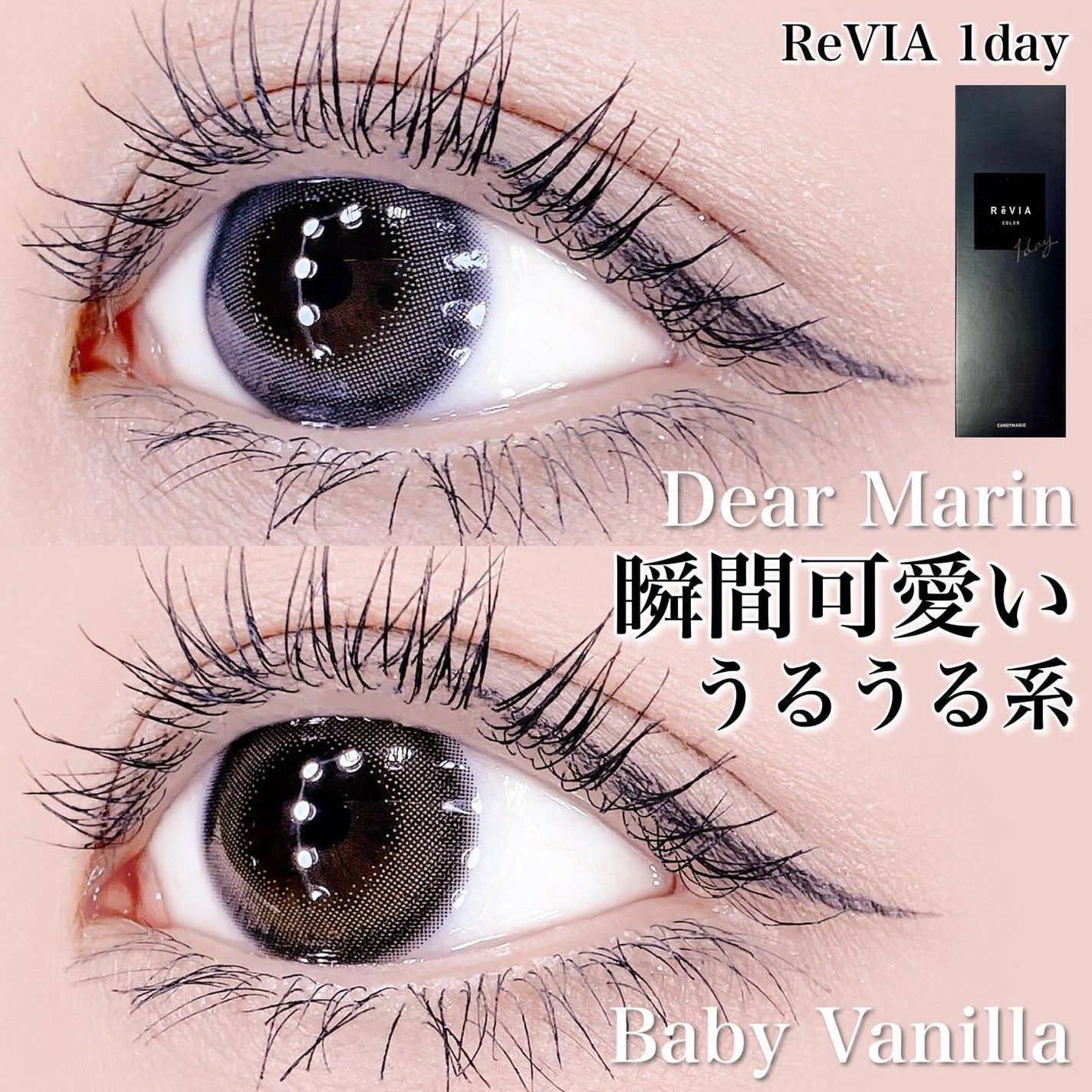 ReVIA 1day/ReVIA/ワンデー(1DAY)カラコンを使ったクチコミ(1枚目)