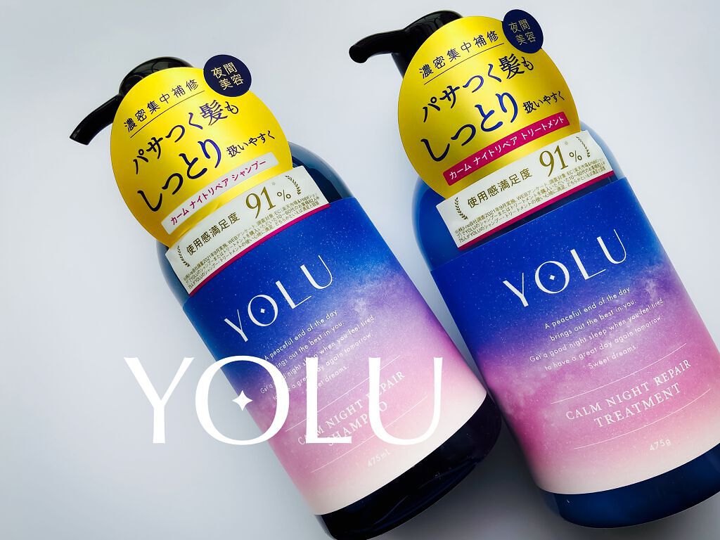 カームナイトリペアシャンプー／トリートメント/YOLU/市販シャンプーを使ったクチコミ（1枚目）