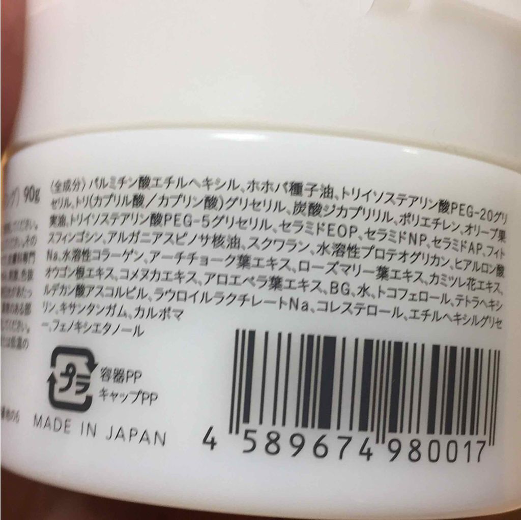 クレンジングバーム/ink./クレンジングバームを使ったクチコミ(3枚目)