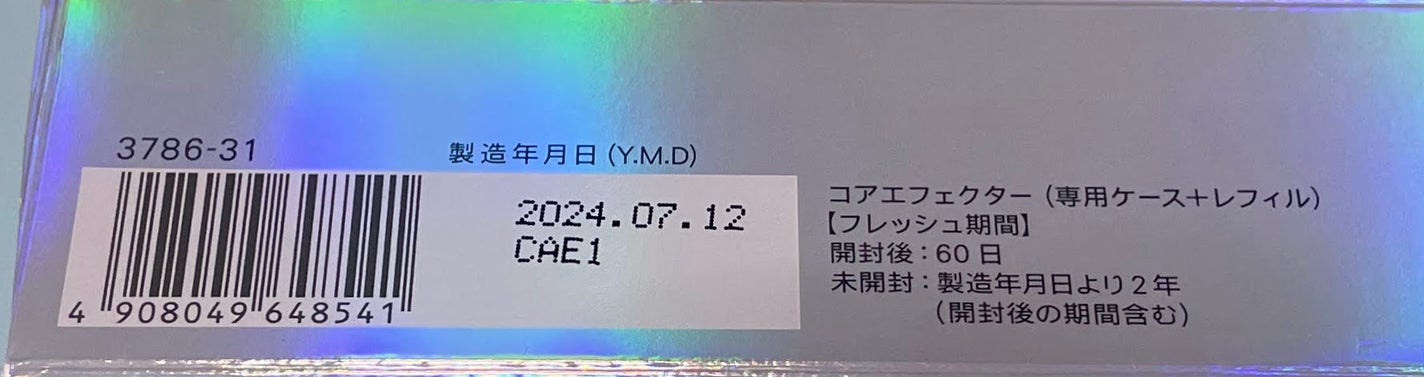 コアエフェクター/ファンケル/美容液を使ったクチコミ(6枚目)