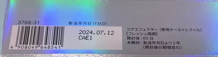 コアエフェクター/ファンケル/美容液を使ったクチコミ(6枚目)