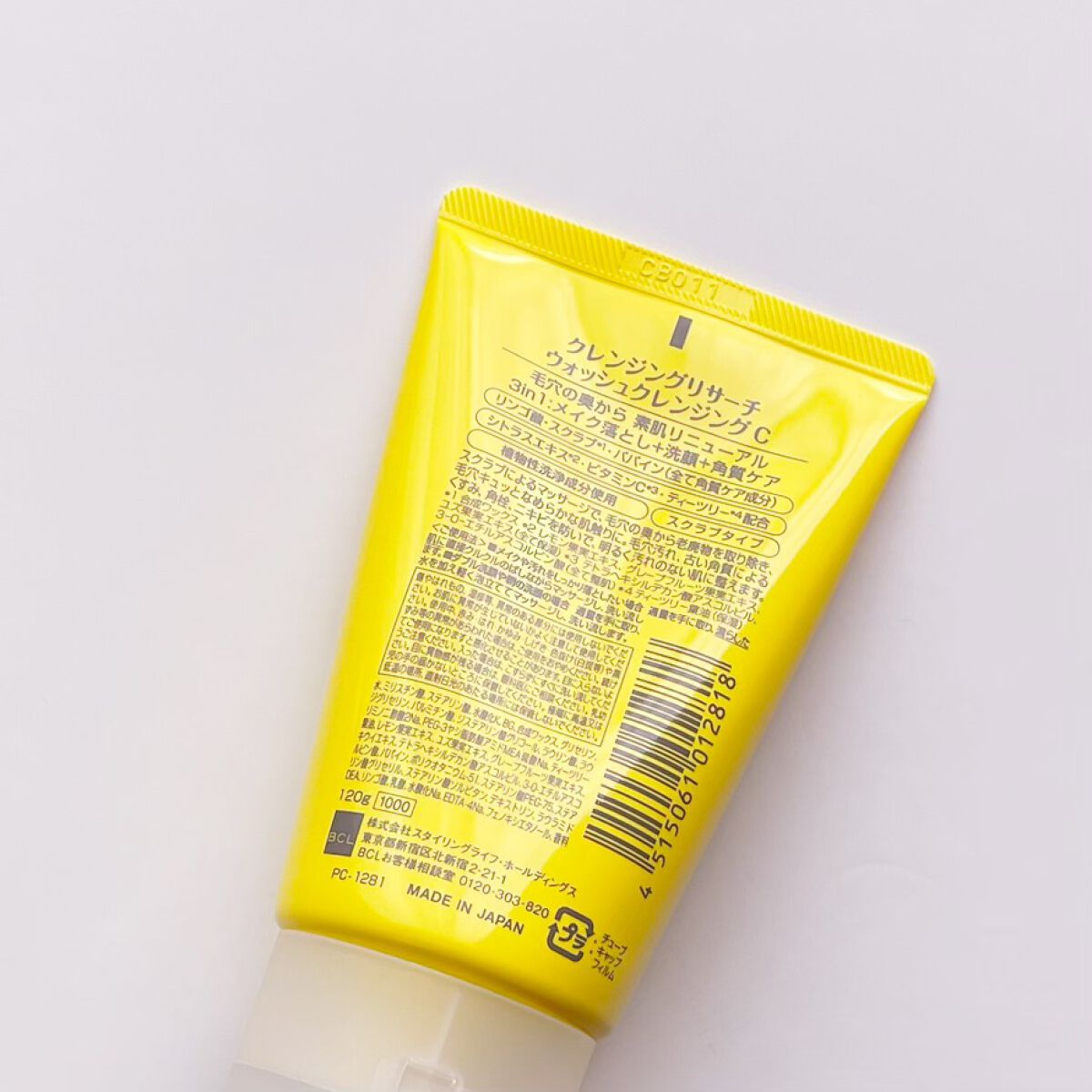 クレンジングリサーチ ウォッシュクレンジング C /クレンジングリサーチ/洗顔フォームを使ったクチコミ（2枚目）