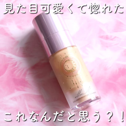 コラーゲンモイスチャースキンベース/illuN/化粧下地を使ったクチコミ(2枚目)