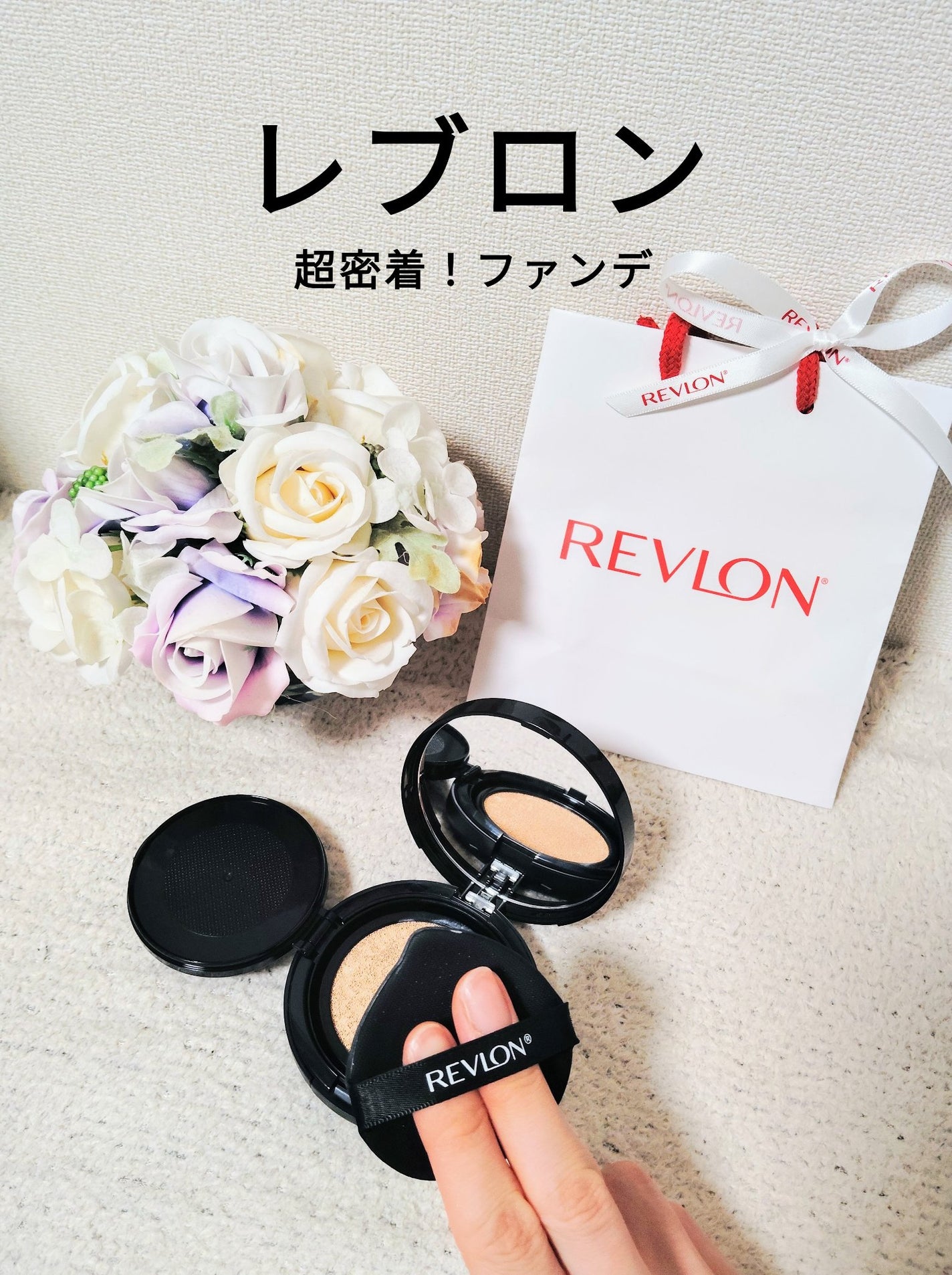 レブロン カラーステイ ロングウェア UV クッション ファンデーション/REVLON/クッションファンデーションを使ったクチコミ(1枚目)