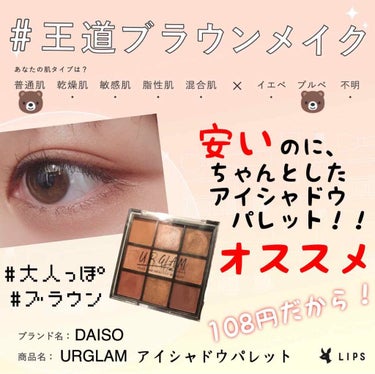 UR GLAM　BLOOMING EYE COLOR PALETTE/U R GLAM/パウダーアイシャドウを使ったクチコミ（1枚目）