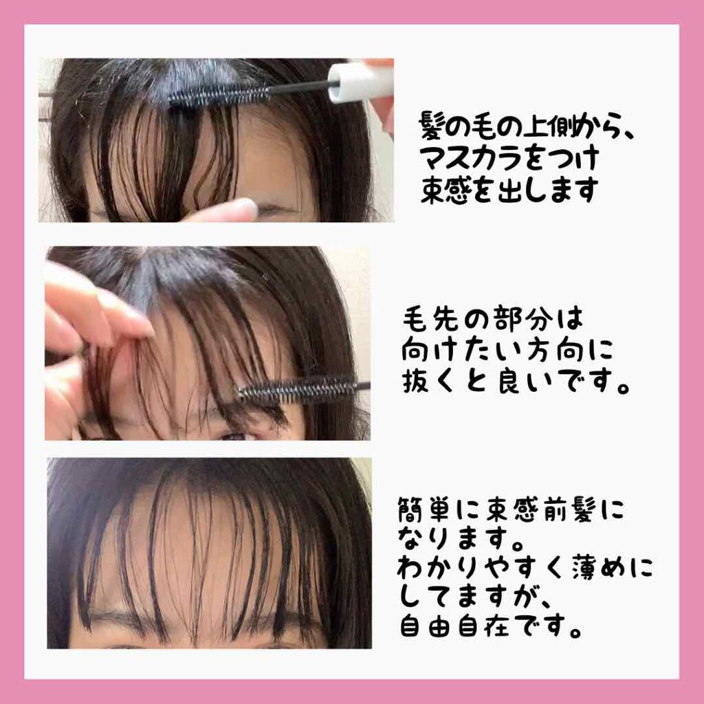 ポイントリペア/plus eau/ヘアジェルを使ったクチコミ(3枚目)