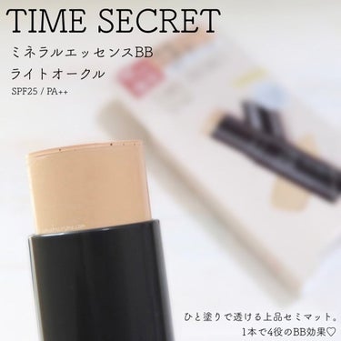 ミネラルエッセンス BB/TIME SECRET/その他ファンデーションを使ったクチコミ（1枚目）