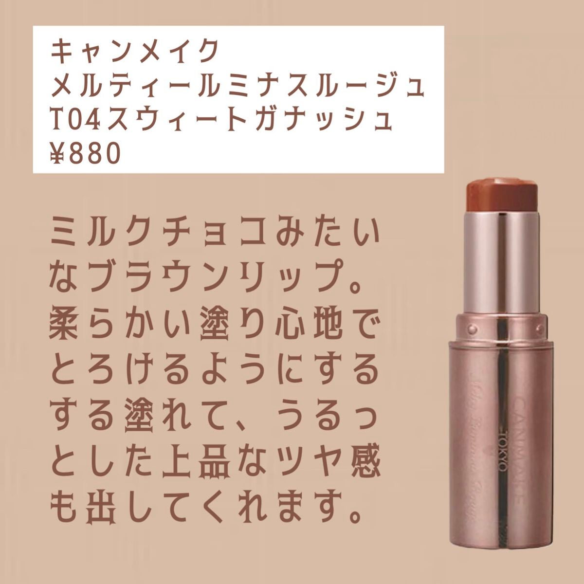 クリームチーク/キャンメイク/ジェル・クリームチークを使ったクチコミ(3枚目)