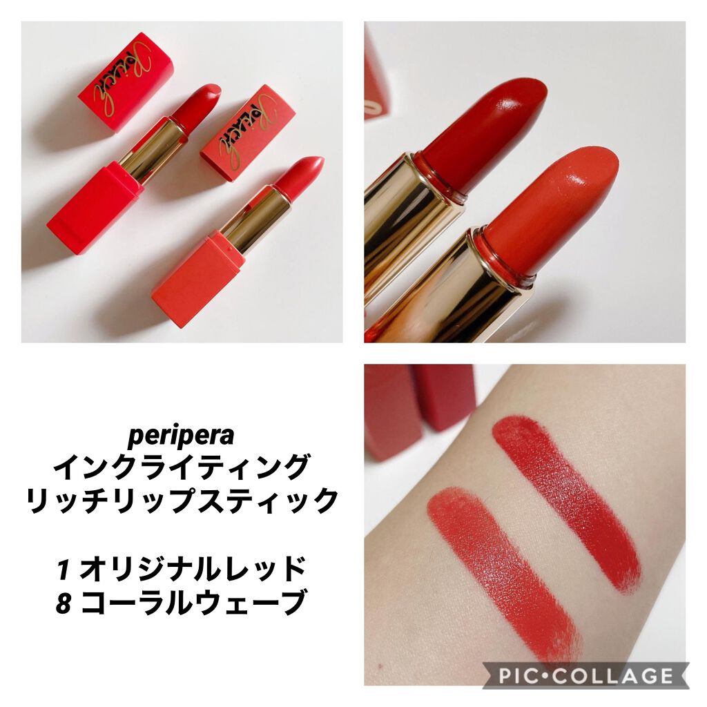 インクライティングリッチリップスティック/PERIPERA/口紅を使ったクチコミ（1枚目）