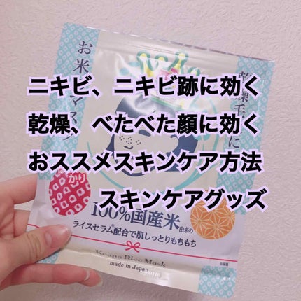 ハトムギ保湿ジェル(ナチュリエ スキンコンディショニングジェル)/ナチュリエ/美容液を使ったクチコミ(1枚目)