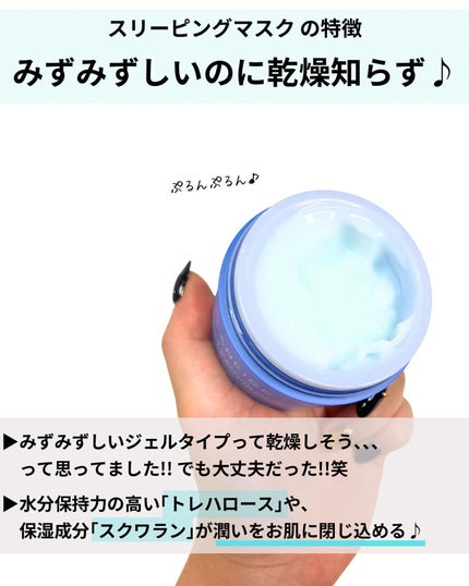 ウォータースリーピングマスク/LANEIGE/フェイスクリームを使ったクチコミ(4枚目)