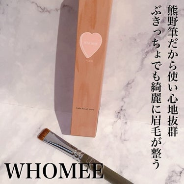 平行眉ブラシ　熊野筆/WHOMEE/メイクブラシを使ったクチコミ（1枚目）