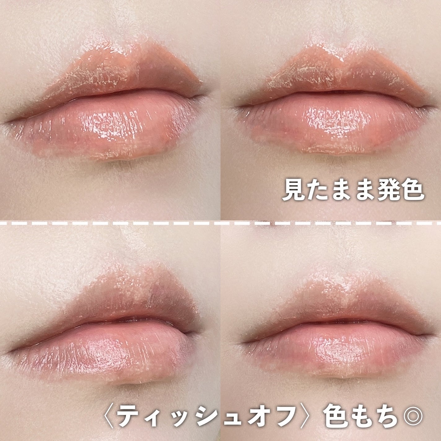 ミネラルティントオイル/4U2/リップティントを使ったクチコミ(4枚目)