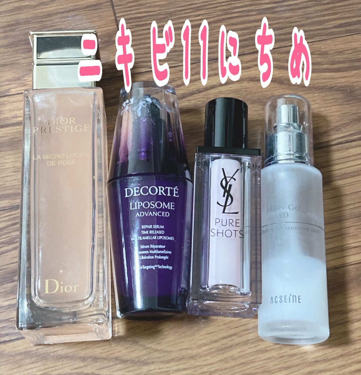 ピュアショット ライトセラム/YVES SAINT LAURENT BEAUTE/美容液を使ったクチコミ（1枚目）