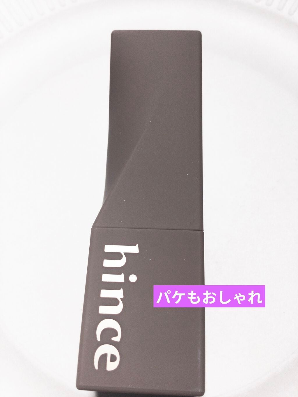 ムードインハンサーシアー/hince/口紅を使ったクチコミ(2枚目)