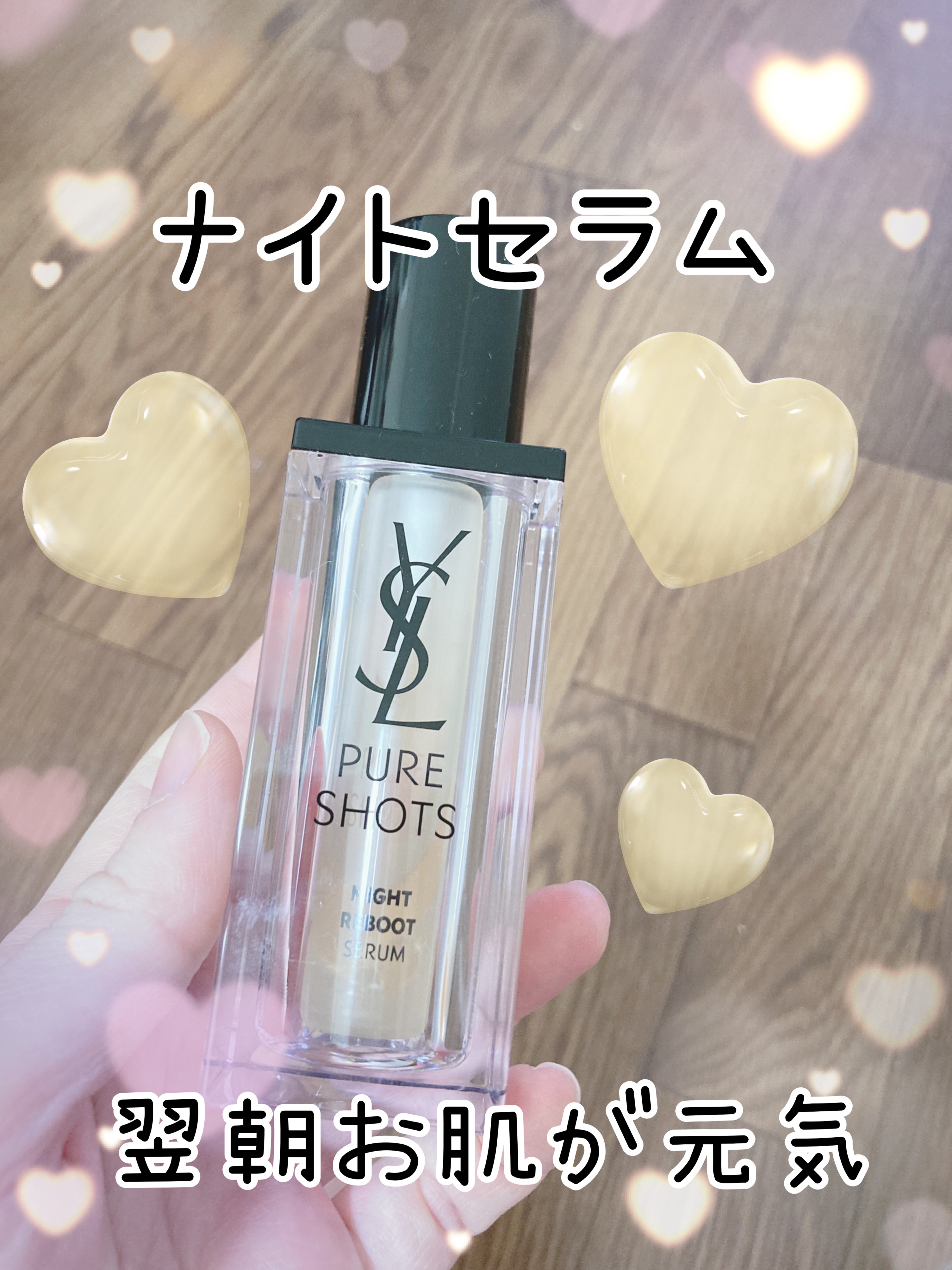 ピュアショット ナイト リチャージセラム/YVES SAINT LAURENT BEAUTE/美容液を使ったクチコミ（1枚目）