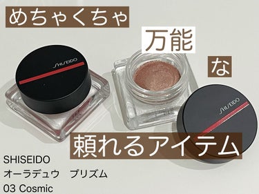 オーラデュウ プリズム/SHISEIDO/単色アイシャドウを使ったクチコミ（1枚目）