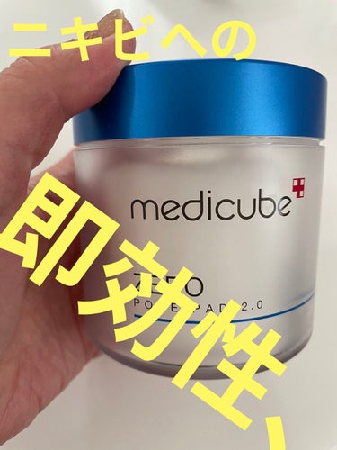 ゼロ毛穴パッド2.0/MEDICUBE/拭き取り化粧水を使ったクチコミ（1枚目）