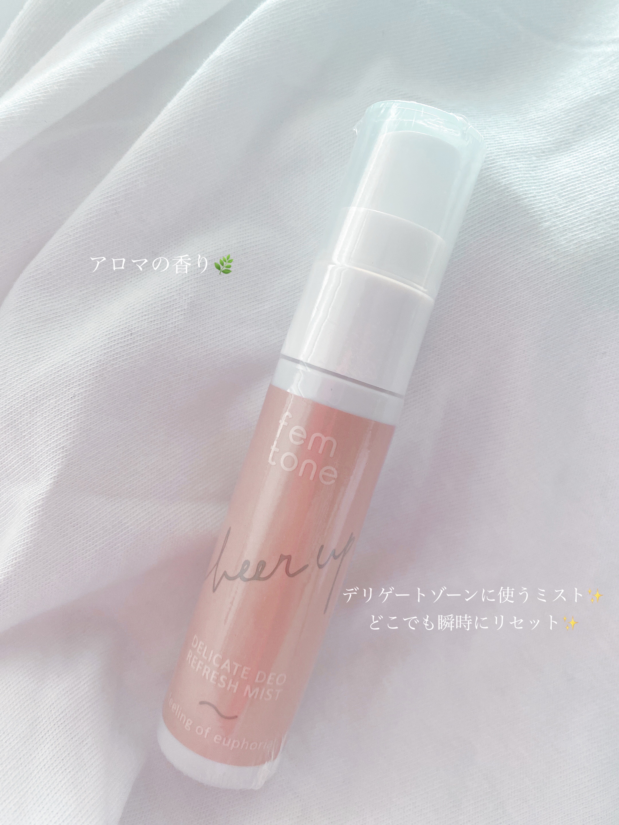 デリケートデオ リフレッシュミストAY/fem tone/デリケートゾーンケアを使ったクチコミ（1枚目）