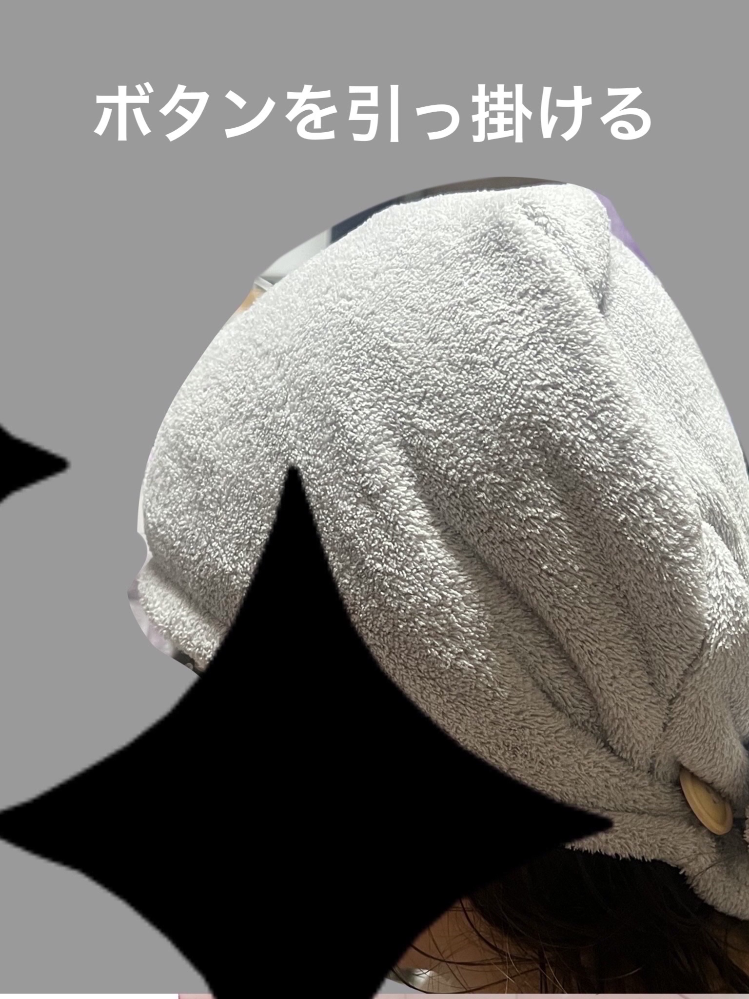 吸水ヘアキャップ/Standard Products by DAISO /ヘアケアグッズを使ったクチコミ（3枚目）