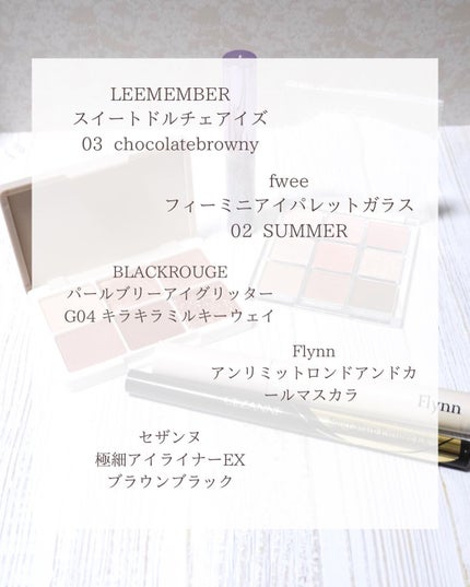 パールブリーアイグリッター/BLACK ROUGE/グリッターを使ったクチコミ(8枚目)