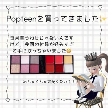 popteen 2020年11月号/Popteen /雑誌の画像