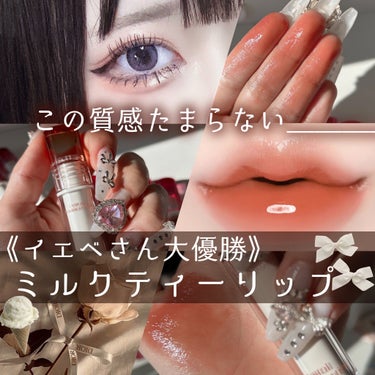 クリスタル グラム ティント 07 MODERN CORAL BEIGE/CLIO/口紅を使ったクチコミ（1枚目）