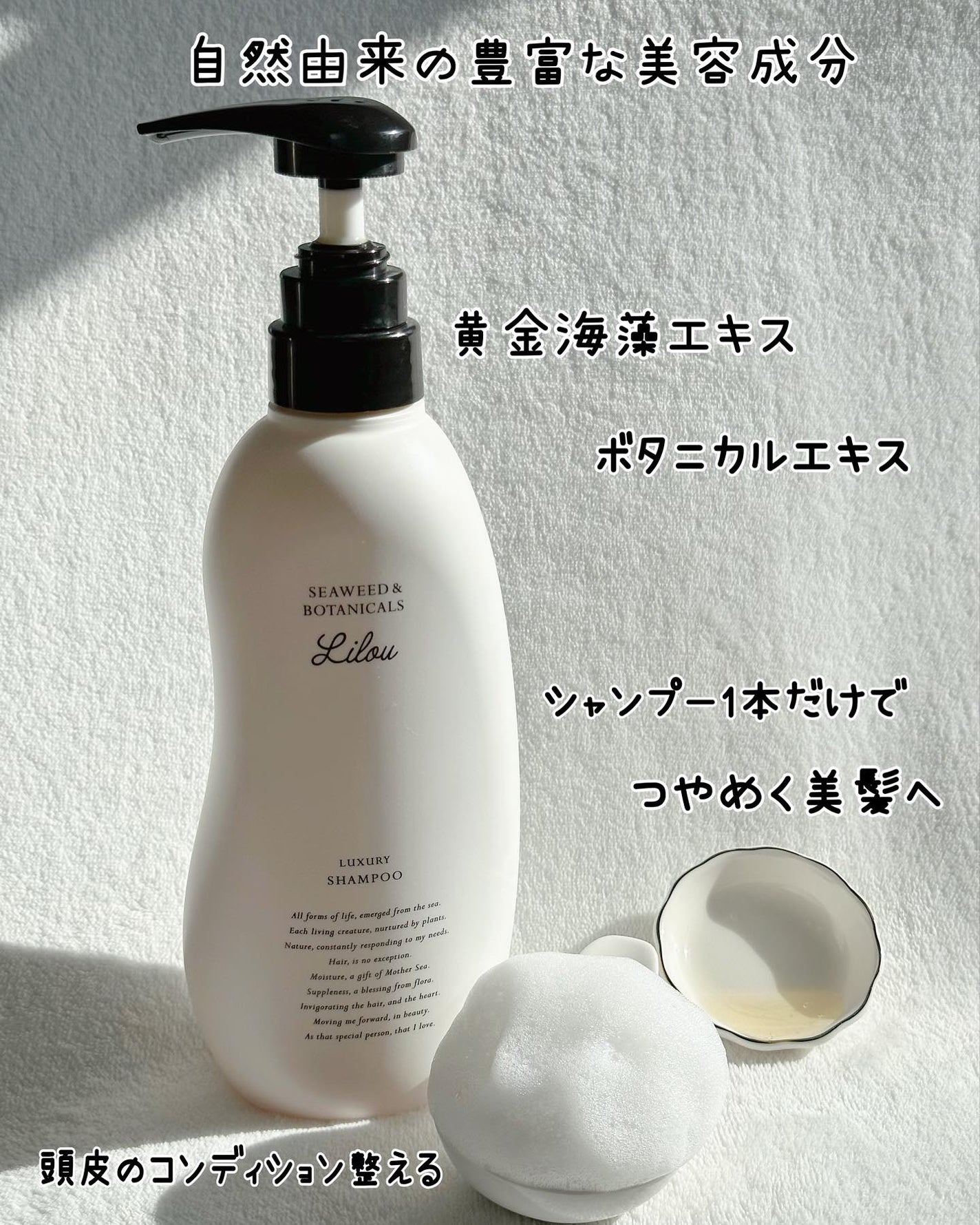 Lilou リル ラグジュアリーシャンプー/トリートメント/Lilou/市販シャンプーを使ったクチコミ(6枚目)
