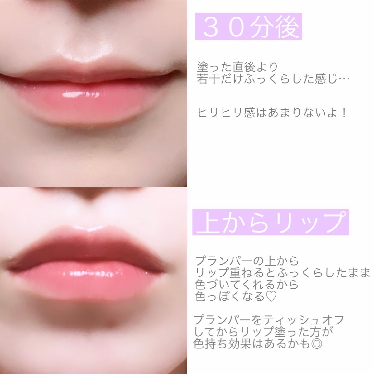 ドトムリッププラスプランパー/keybo/リッププランパーを使ったクチコミ(4枚目)