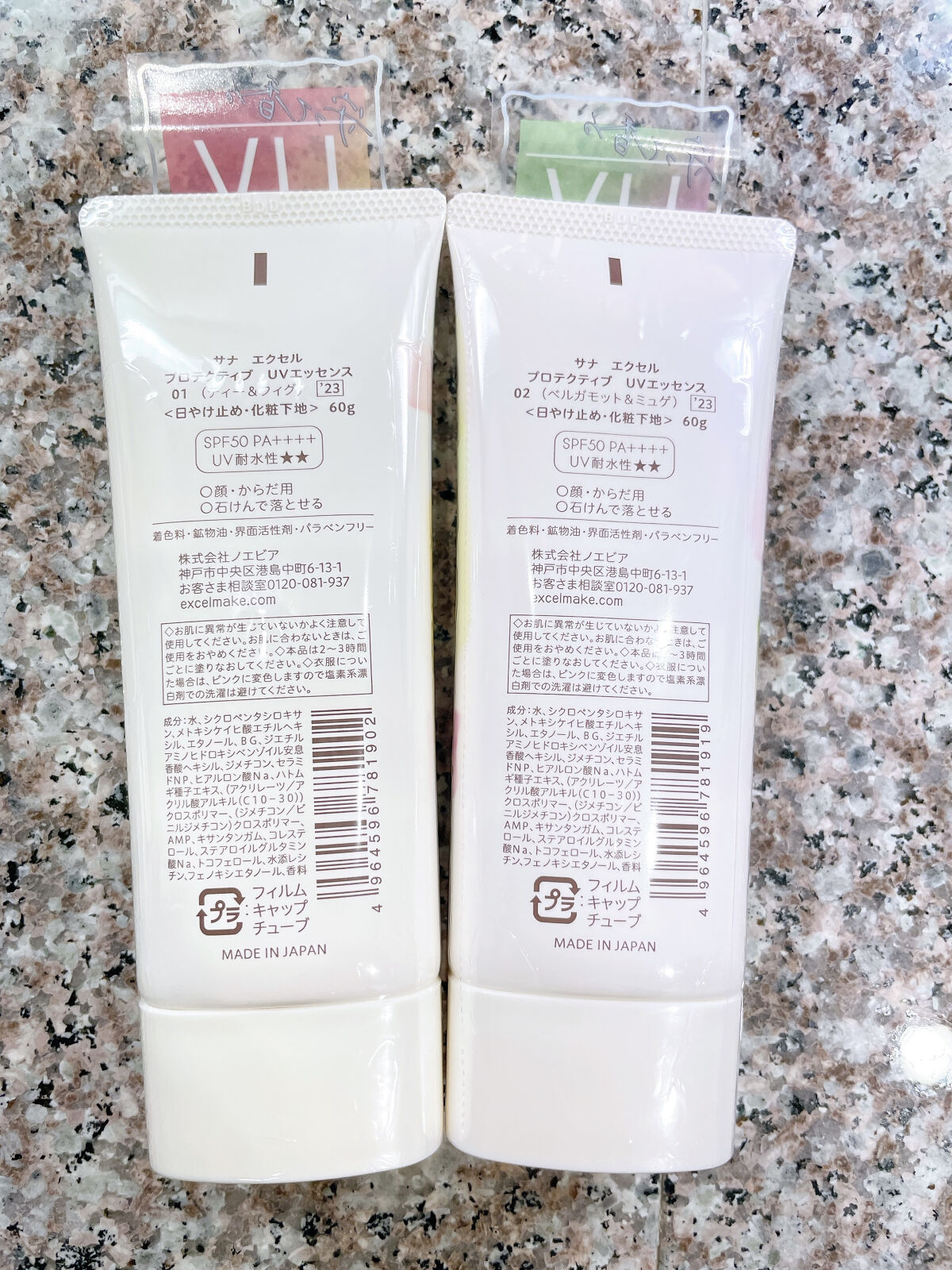 プロテクティブ UVエッセンス/excel/日焼け止めローションを使ったクチコミ（2枚目）