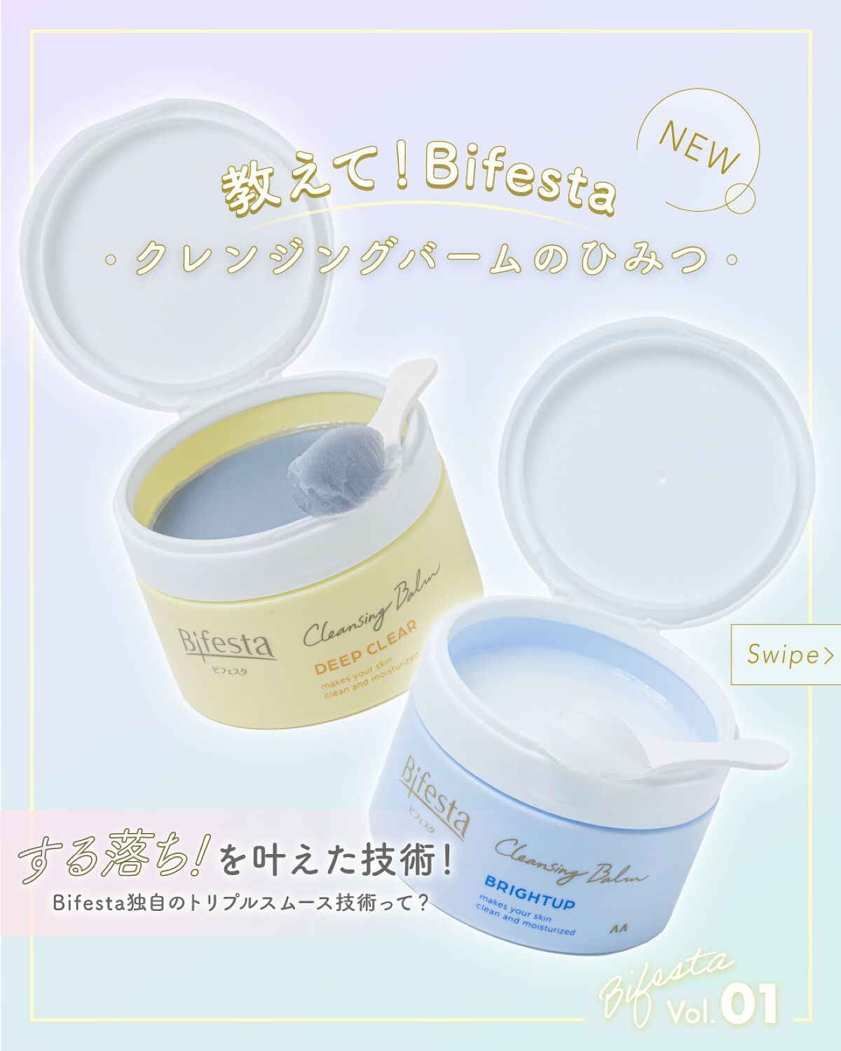 クレンジングバーム ディープクリア /ビフェスタ/クレンジングバームを使ったクチコミ（1枚目）