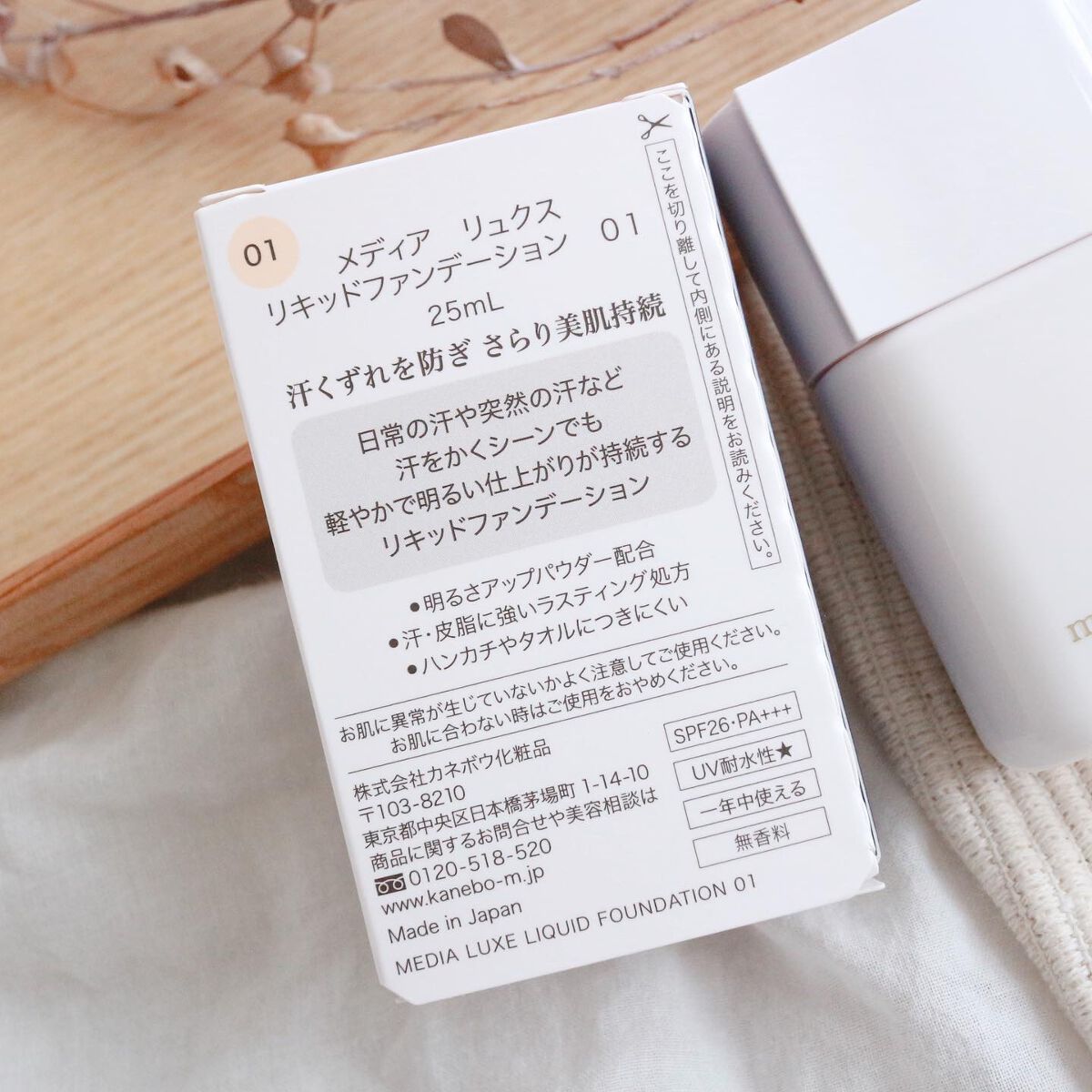 リキッドファンデーション/media luxe/リキッドファンデーションを使ったクチコミ（3枚目）