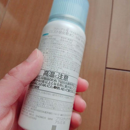 フリープラス マイルドシャワー/フリープラス/ミスト状化粧水を使ったクチコミ(2枚目)