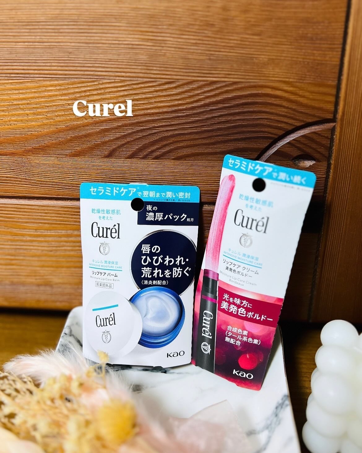 リップケア バーム/キュレル/リップバームを使ったクチコミ(1枚目)